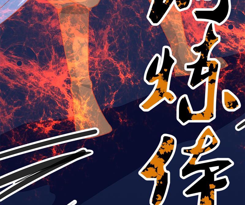 绝世剑神韩漫全集-第63话 魔蝎对战无删减无遮挡章节图片 