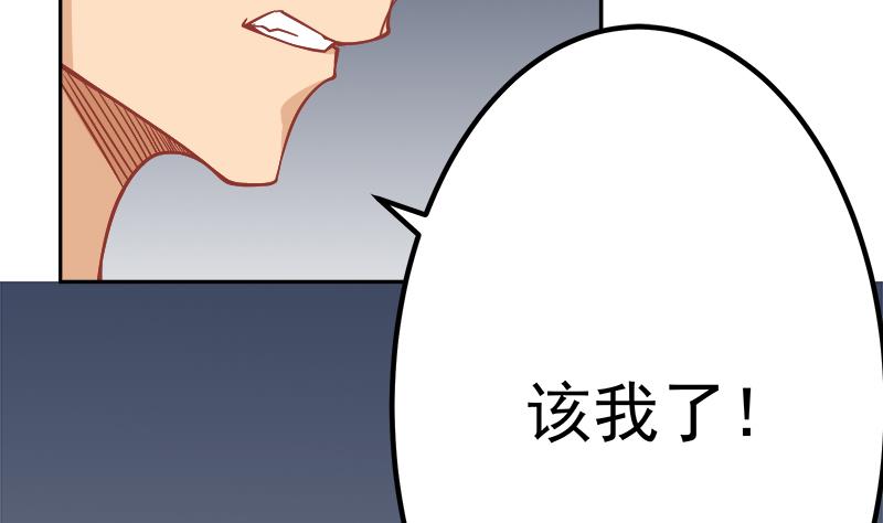 绝世剑神韩漫全集-第63话 魔蝎对战无删减无遮挡章节图片 
