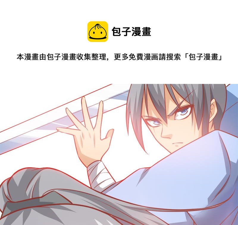 绝世剑神韩漫全集-第63话 魔蝎对战无删减无遮挡章节图片 