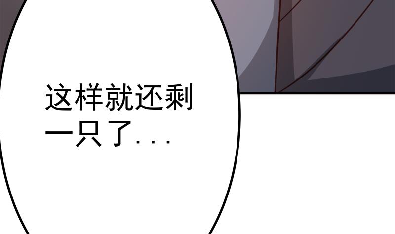 绝世剑神韩漫全集-第63话 魔蝎对战无删减无遮挡章节图片 