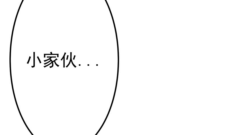 绝世剑神韩漫全集-第63话 魔蝎对战无删减无遮挡章节图片 