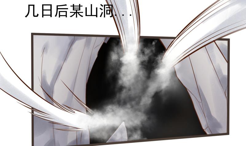 绝世剑神韩漫全集-第69话 晋升！无删减无遮挡章节图片 