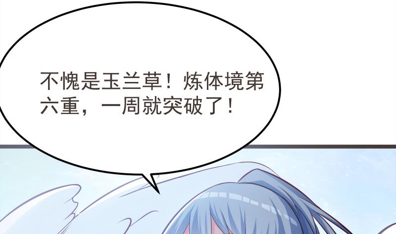 绝世剑神韩漫全集-第69话 晋升！无删减无遮挡章节图片 