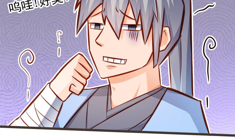 绝世剑神韩漫全集-第69话 晋升！无删减无遮挡章节图片 