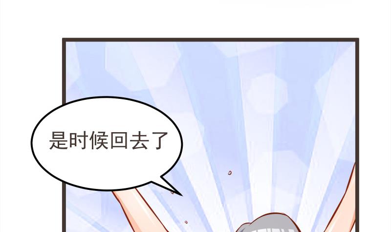 绝世剑神韩漫全集-第69话 晋升！无删减无遮挡章节图片 