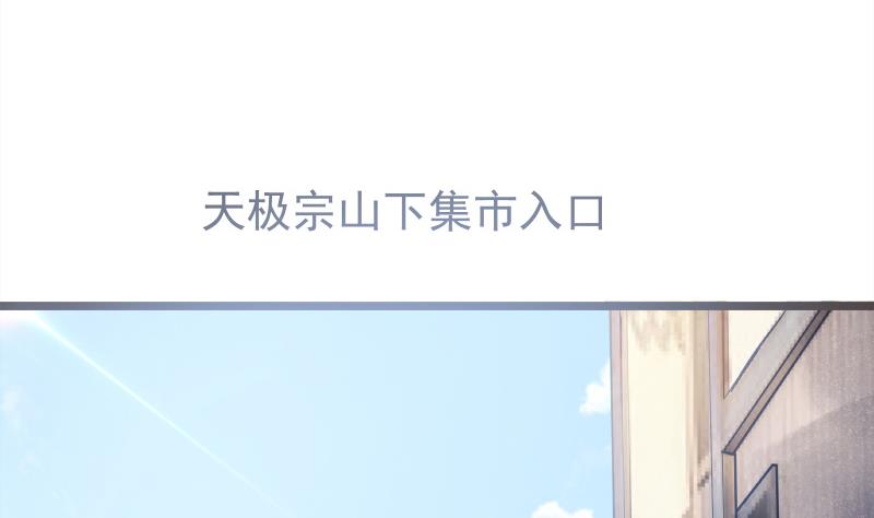 绝世剑神韩漫全集-第69话 晋升！无删减无遮挡章节图片 
