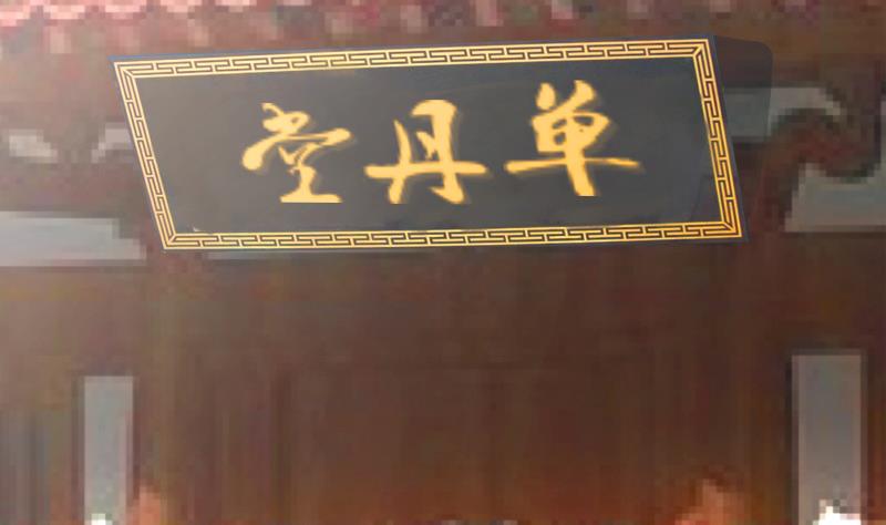 绝世剑神韩漫全集-第69话 晋升！无删减无遮挡章节图片 