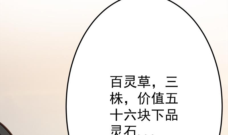 绝世剑神韩漫全集-第69话 晋升！无删减无遮挡章节图片 