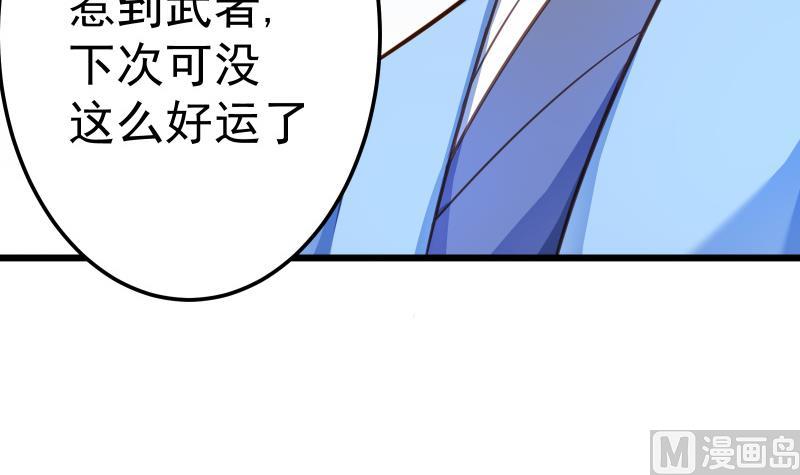 绝世剑神韩漫全集-第69话 晋升！无删减无遮挡章节图片 