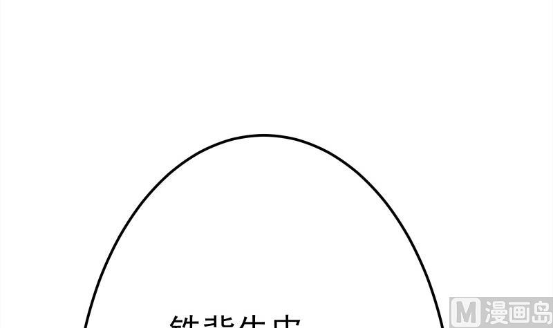 绝世剑神韩漫全集-第69话 晋升！无删减无遮挡章节图片 