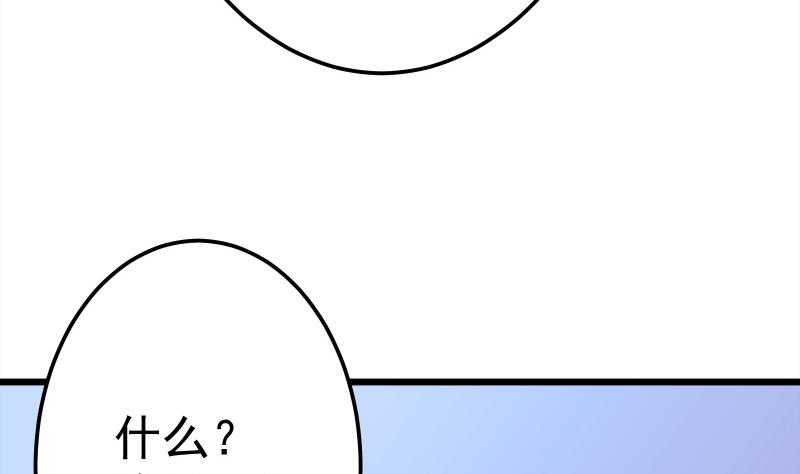 绝世剑神韩漫全集-第69话 晋升！无删减无遮挡章节图片 