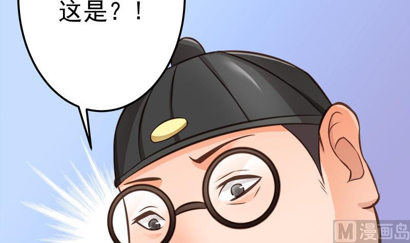 绝世剑神韩漫全集-第69话 晋升！无删减无遮挡章节图片 