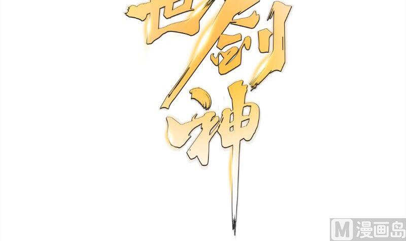 绝世剑神韩漫全集-第69话 晋升！无删减无遮挡章节图片 