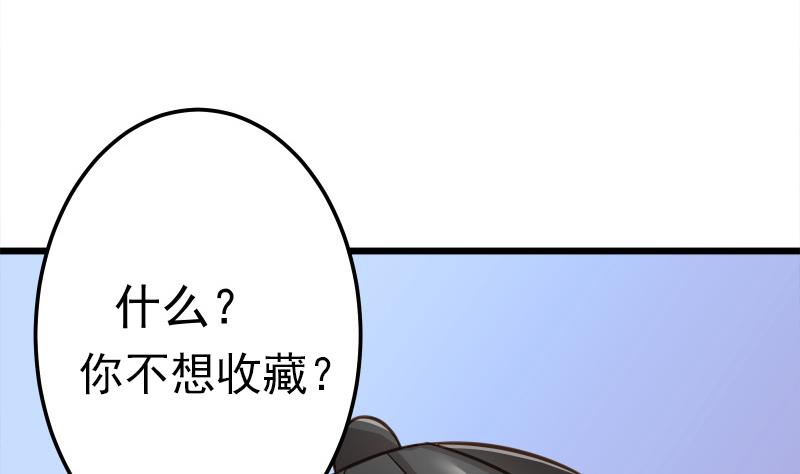 绝世剑神韩漫全集-第69话 晋升！无删减无遮挡章节图片 