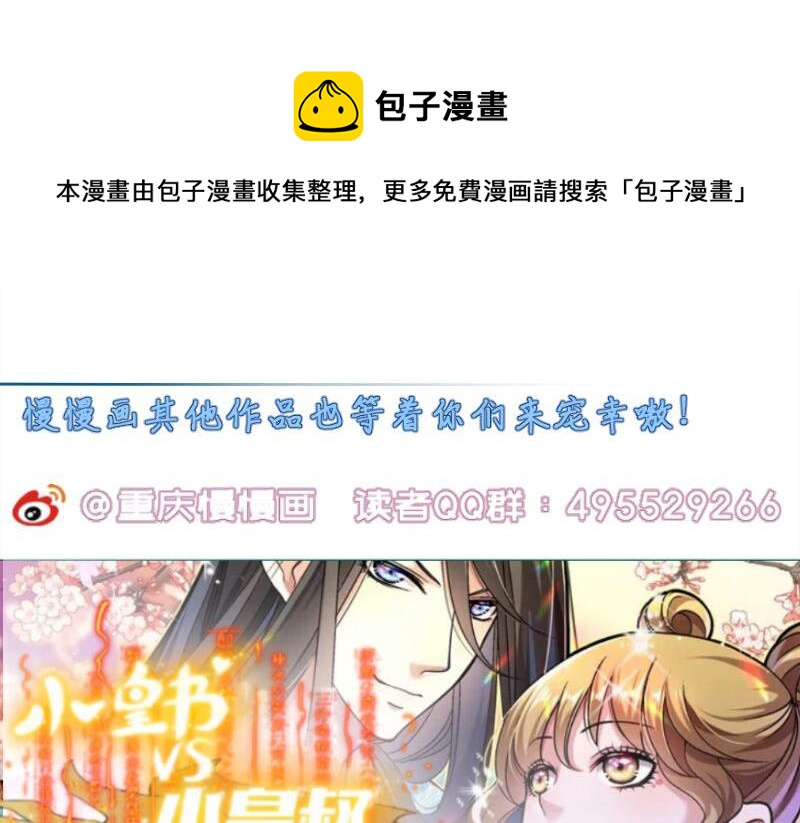 绝世剑神韩漫全集-第69话 晋升！无删减无遮挡章节图片 