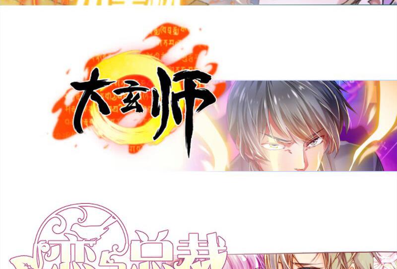 绝世剑神韩漫全集-第69话 晋升！无删减无遮挡章节图片 