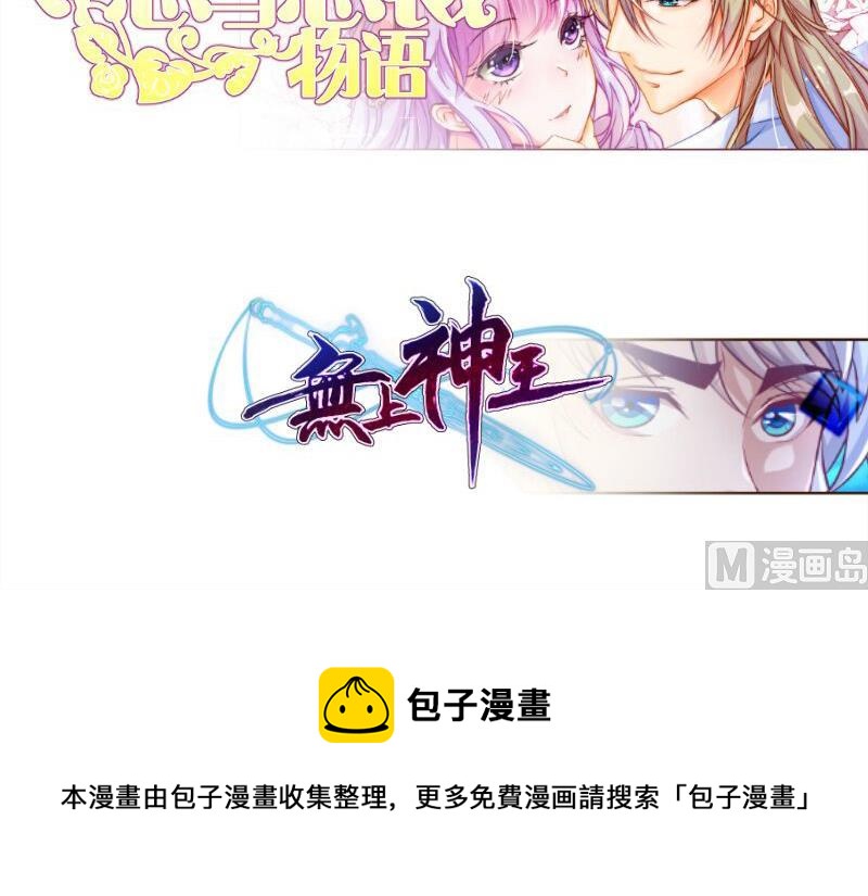 绝世剑神韩漫全集-第69话 晋升！无删减无遮挡章节图片 