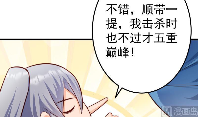 绝世剑神韩漫全集-第70话 秘境修炼无删减无遮挡章节图片 