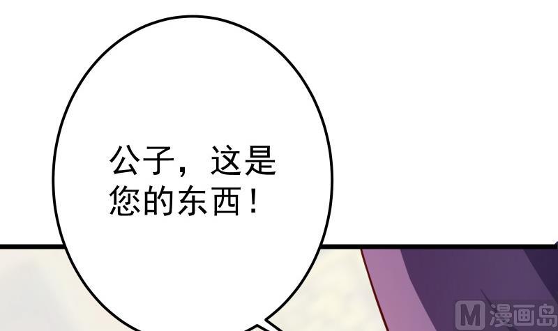 绝世剑神韩漫全集-第70话 秘境修炼无删减无遮挡章节图片 