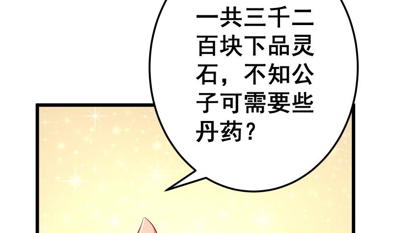 绝世剑神韩漫全集-第70话 秘境修炼无删减无遮挡章节图片 
