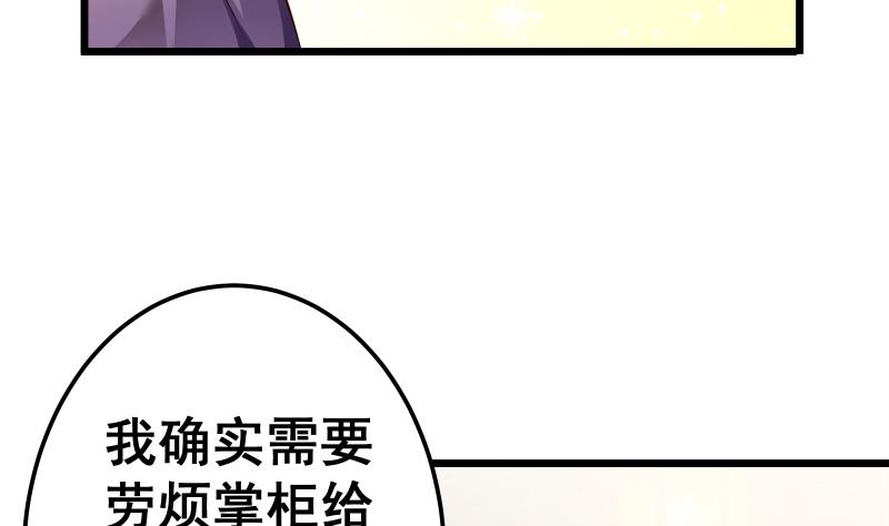 绝世剑神韩漫全集-第70话 秘境修炼无删减无遮挡章节图片 