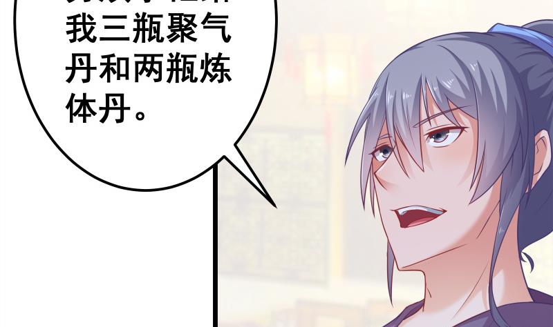 绝世剑神韩漫全集-第70话 秘境修炼无删减无遮挡章节图片 