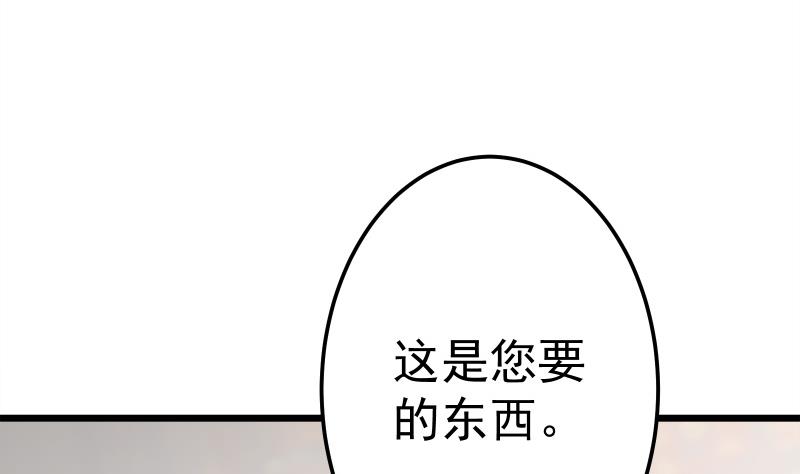 绝世剑神韩漫全集-第70话 秘境修炼无删减无遮挡章节图片 