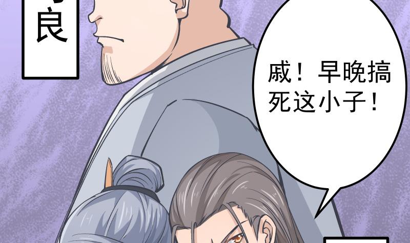 绝世剑神韩漫全集-第70话 秘境修炼无删减无遮挡章节图片 
