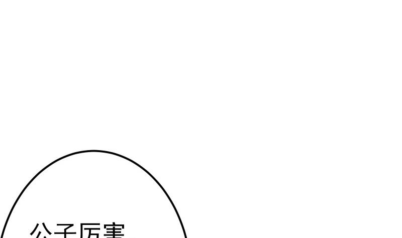 绝世剑神韩漫全集-第70话 秘境修炼无删减无遮挡章节图片 