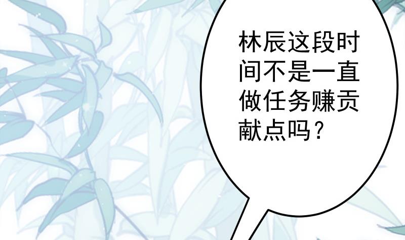 绝世剑神韩漫全集-第70话 秘境修炼无删减无遮挡章节图片 