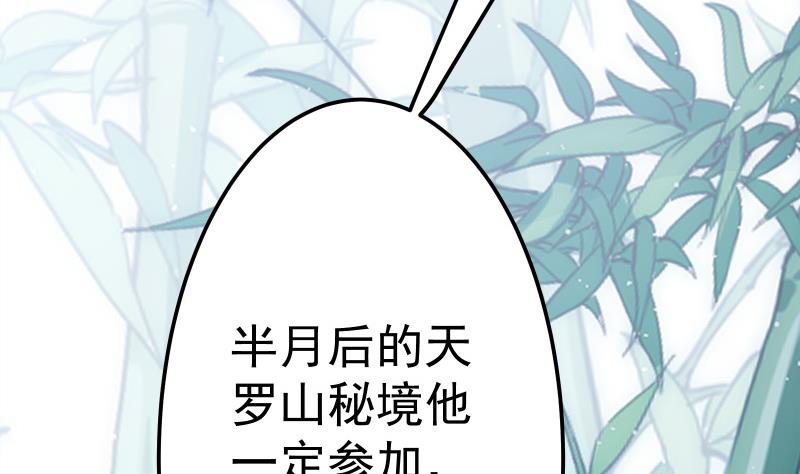绝世剑神韩漫全集-第70话 秘境修炼无删减无遮挡章节图片 