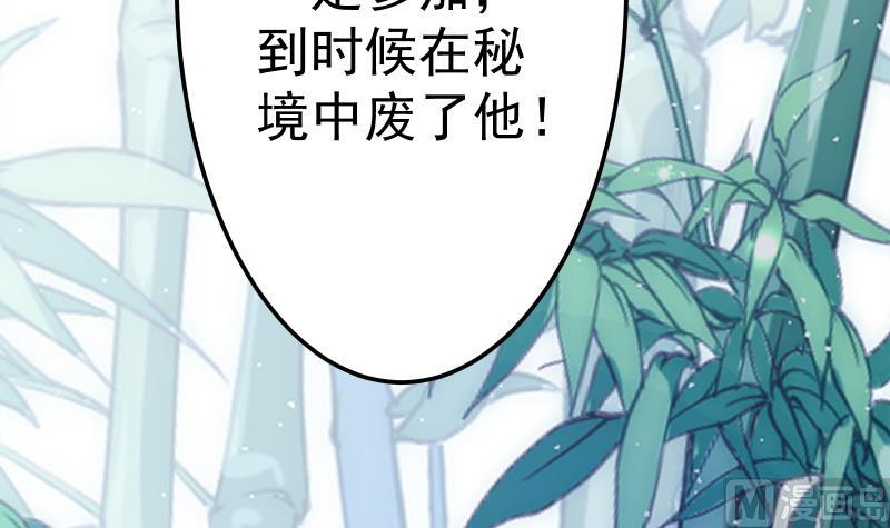 绝世剑神韩漫全集-第70话 秘境修炼无删减无遮挡章节图片 