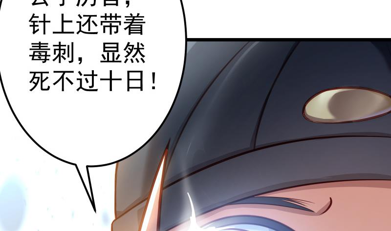 绝世剑神韩漫全集-第70话 秘境修炼无删减无遮挡章节图片 