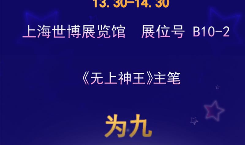 绝世剑神韩漫全集-第70话 秘境修炼无删减无遮挡章节图片 