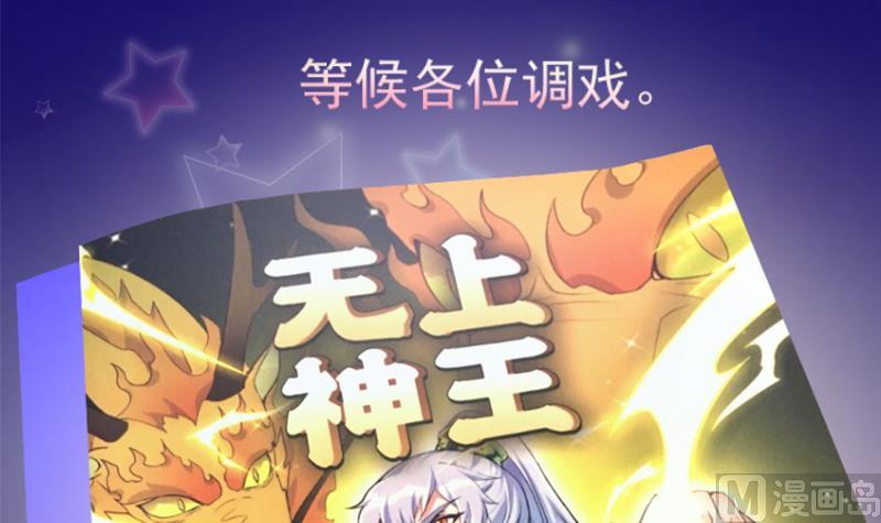 绝世剑神韩漫全集-第70话 秘境修炼无删减无遮挡章节图片 