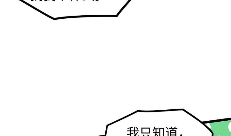 绝世剑神韩漫全集-第8话 李川的挑衅无删减无遮挡章节图片 