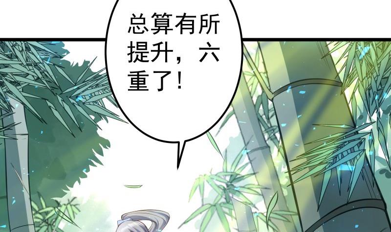 绝世剑神韩漫全集-第71话 实力飞升无删减无遮挡章节图片 