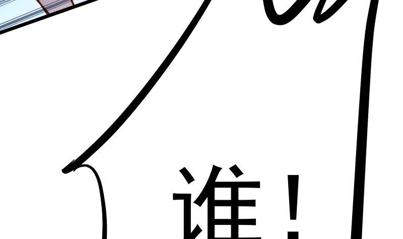 绝世剑神韩漫全集-第71话 实力飞升无删减无遮挡章节图片 