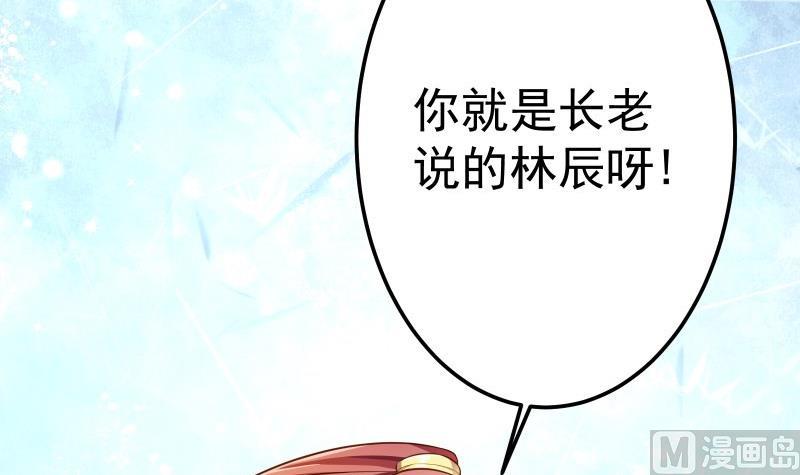 绝世剑神韩漫全集-第71话 实力飞升无删减无遮挡章节图片 