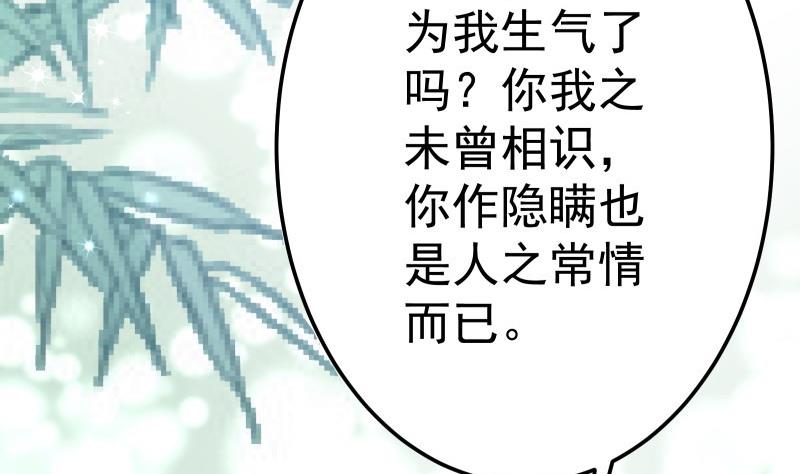 绝世剑神韩漫全集-第71话 实力飞升无删减无遮挡章节图片 