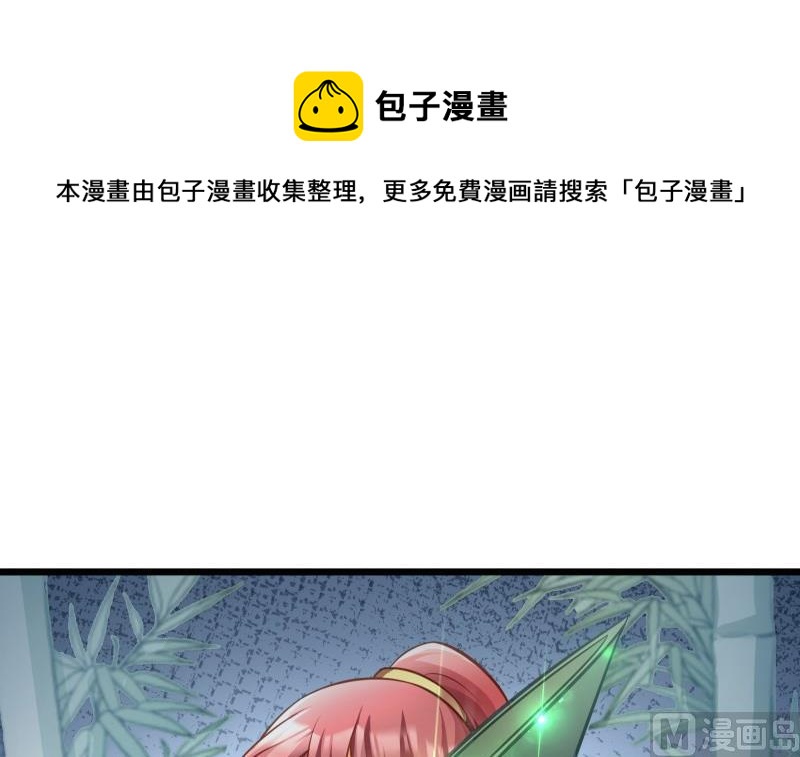 绝世剑神韩漫全集-第71话 实力飞升无删减无遮挡章节图片 