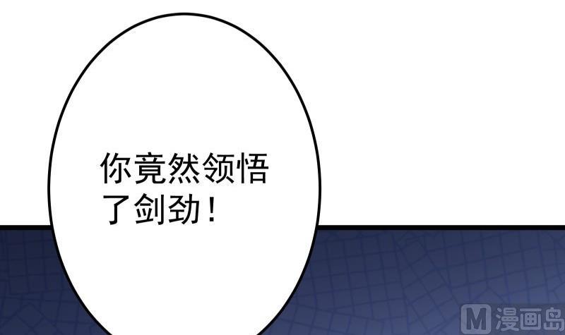 绝世剑神韩漫全集-第71话 实力飞升无删减无遮挡章节图片 