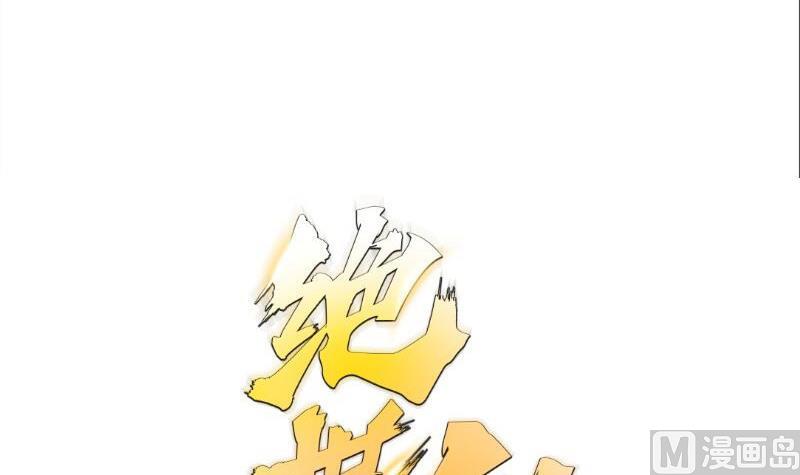绝世剑神韩漫全集-第71话 实力飞升无删减无遮挡章节图片 