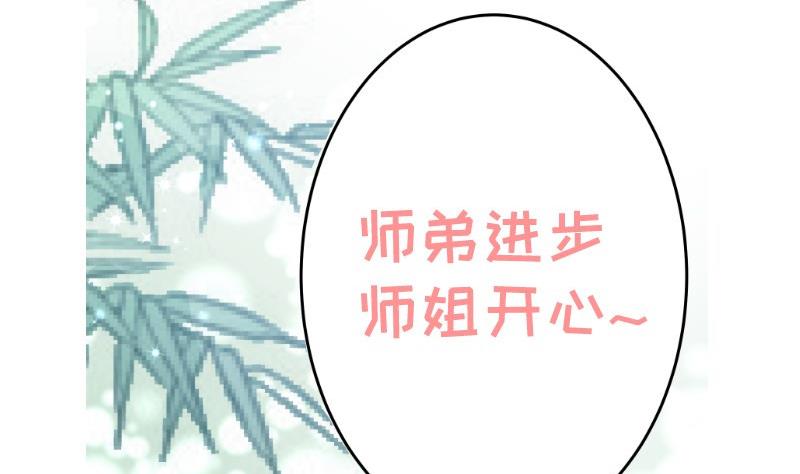 绝世剑神韩漫全集-第71话 实力飞升无删减无遮挡章节图片 