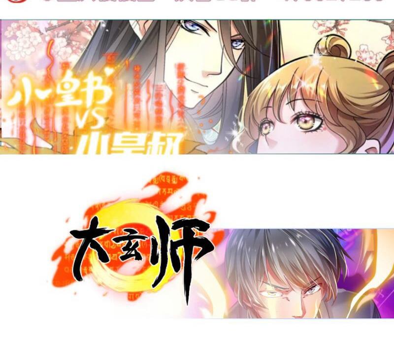 绝世剑神韩漫全集-第71话 实力飞升无删减无遮挡章节图片 