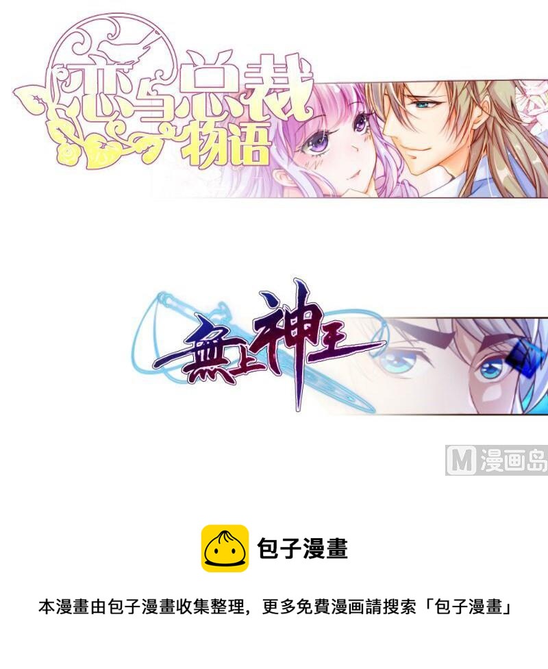 绝世剑神韩漫全集-第71话 实力飞升无删减无遮挡章节图片 