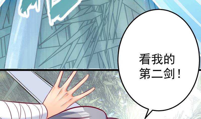 绝世剑神韩漫全集-第73话 剑魂反击无删减无遮挡章节图片 