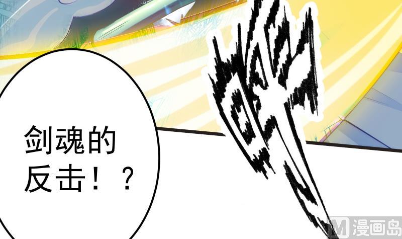 绝世剑神韩漫全集-第73话 剑魂反击无删减无遮挡章节图片 