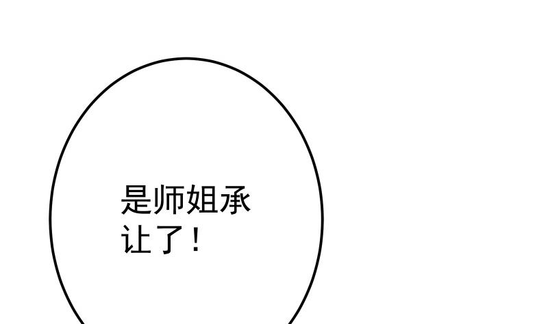 绝世剑神韩漫全集-第73话 剑魂反击无删减无遮挡章节图片 