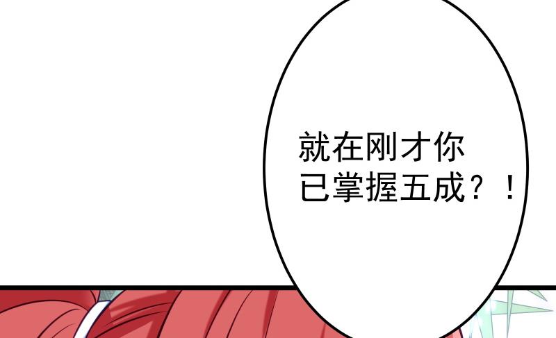绝世剑神韩漫全集-第73话 剑魂反击无删减无遮挡章节图片 